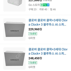 clova clock3세대