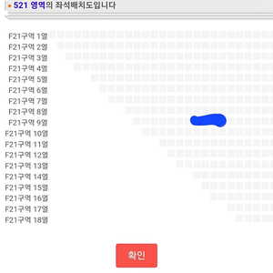 <투바투> 콘서트 서울 - 12/3(일) 17시 F21구역 9열 단석 양도