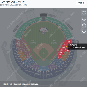 11월 4일(토) 내일 LG 트윈스 청백전 1루 레드석 4연석 양도합니다.