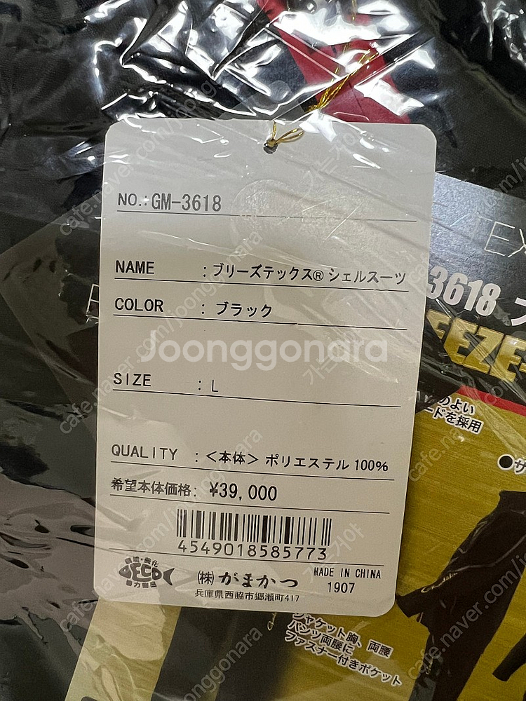 가마가츠 낚시복 GM3618 L사이즈--1