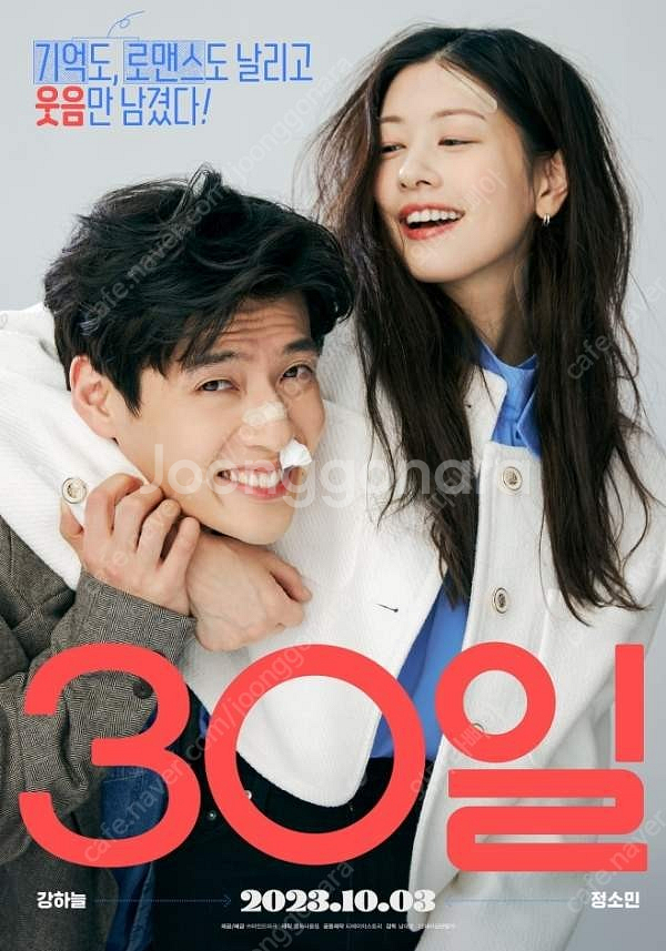 롯데시네마 <30일> 예매--0