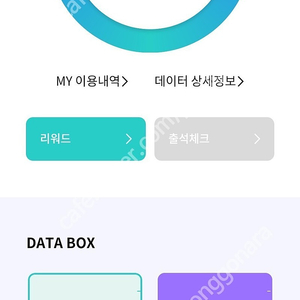 KT 데이터 2기가 -3,000원