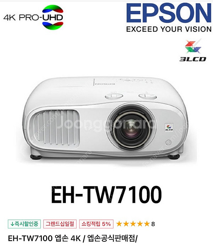 엡손 Epson EH-TW7100 (정품)+120윤씨네...--0