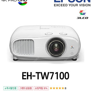 엡손 Epson EH-TW7100 (정품)+120윤씨네 롤 스크린 판매합니다.