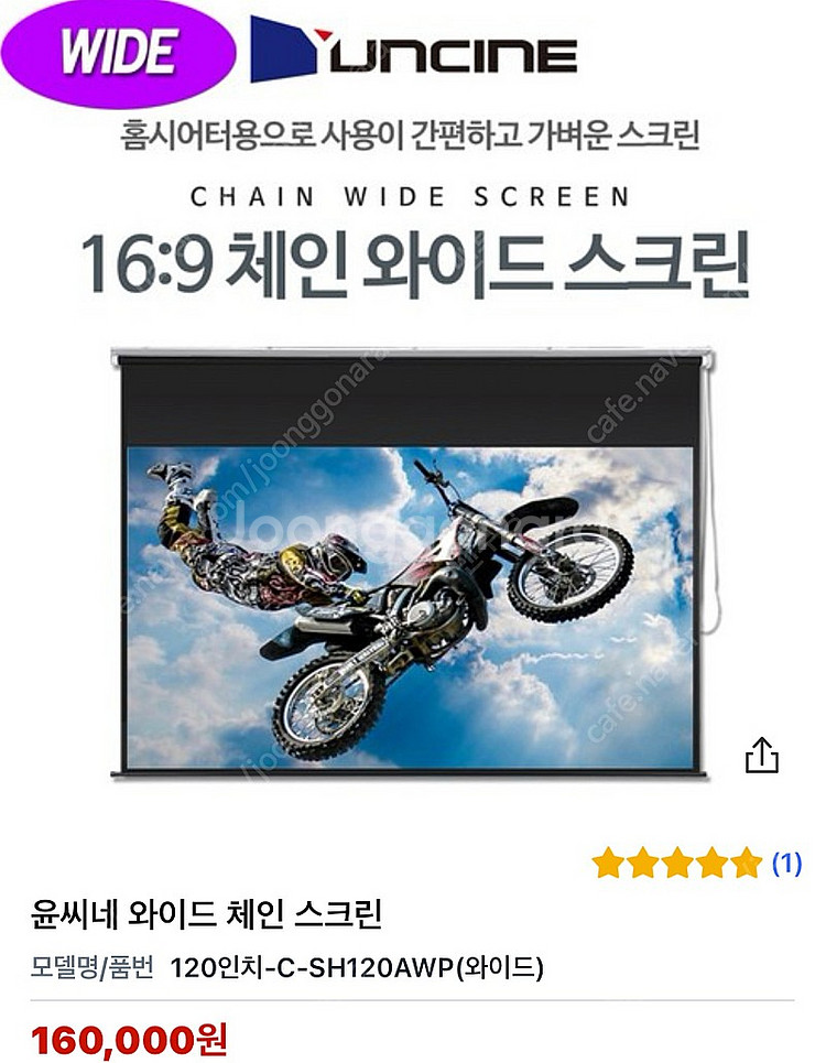 엡손 Epson EH-TW7100 (정품)+120윤씨네...--5