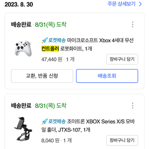 Xbox 엑스박스 4세대 컨트롤러 실사용5회 미만