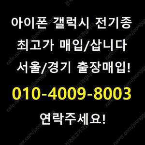 자급제/통신사/개통폰/내수/중고폰 모든제품 다 사요