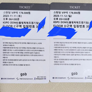 지오디 콘서트 god 콘서트 서울콘서트 정가이하양도합니다