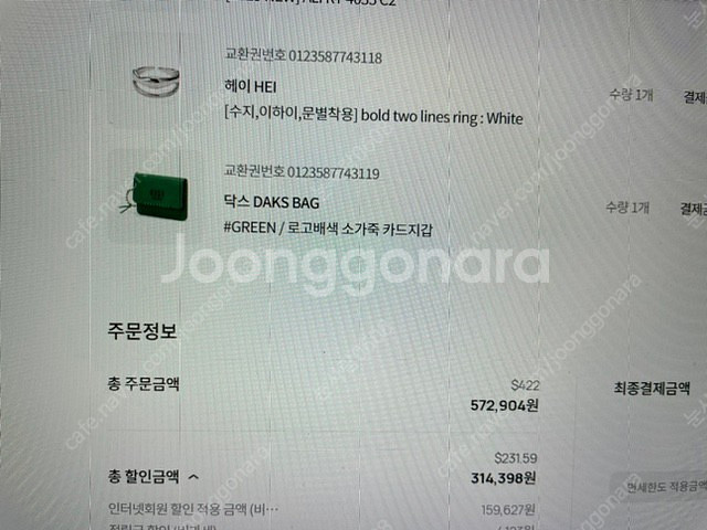 닥스 DAKS 로고배색 소가죽 카드지갑 새상품--2