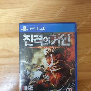 새제품 플스 4(ps4) 진격의 거인 1 팝니다