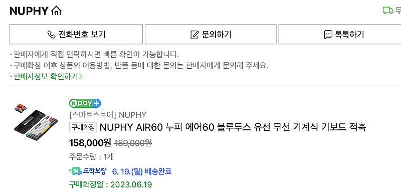 누피 에어 60 / nuphy air 60 적축 키보드--4