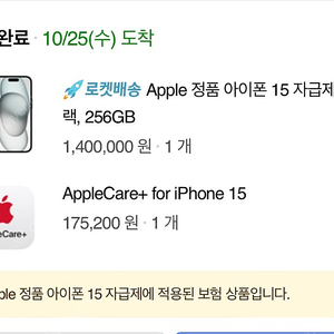 아이폰 15 iPhone 15 블랙 black 256GB 애플케어