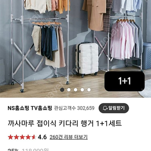 까사마루 접이식 키다리 행거1+1