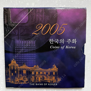 2005 한국의 주화