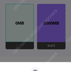 KT데이터 2GB 팝니다 3000원