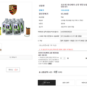 포르쉐 파나메라 971 모빌원 순정 엔진오일 필터 세트