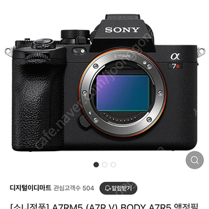 거의 새것 A7R5 + 24105G 와 A7R4A + 2470GM2 혹은 A1 + 2470GM2 와 교환하실분 있으신가요! (바디 보증기간 남음)