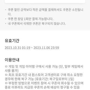 원스토어 출석체크20% 쿠폰 팝니다.