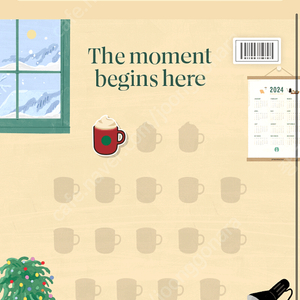 스타벅스 프리퀀시 미션 2900원