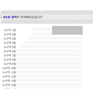 임영웅 부산 콘서트 vip 16구역 1열