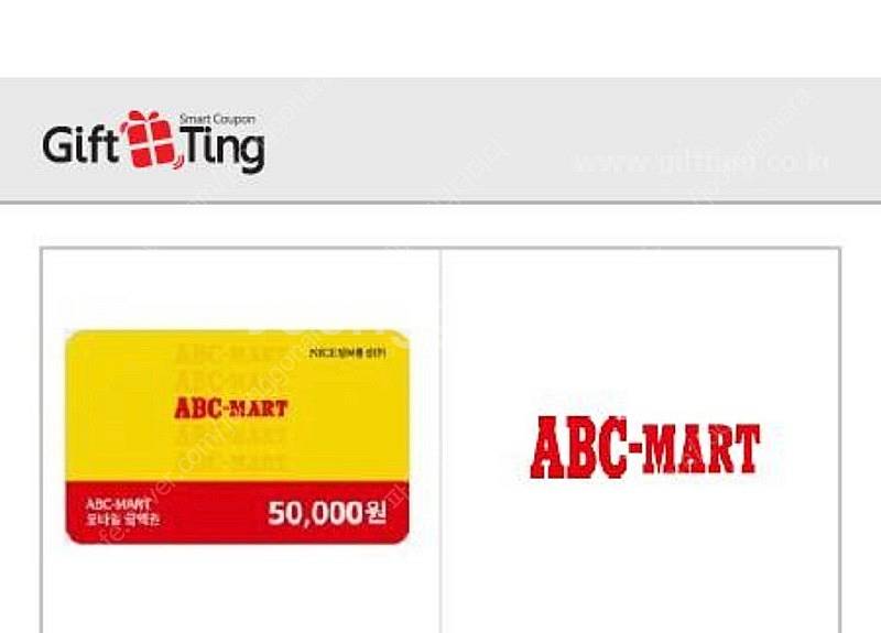 Abc마트 상품권 5만원 -> 43,000원--0
