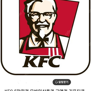 KFC 금액권 삽니다