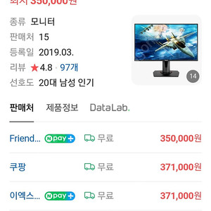 asus vg278qr 165hz 0.5ms 모니터판매