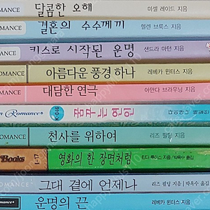 할리퀸로맨스 30 권(택포)