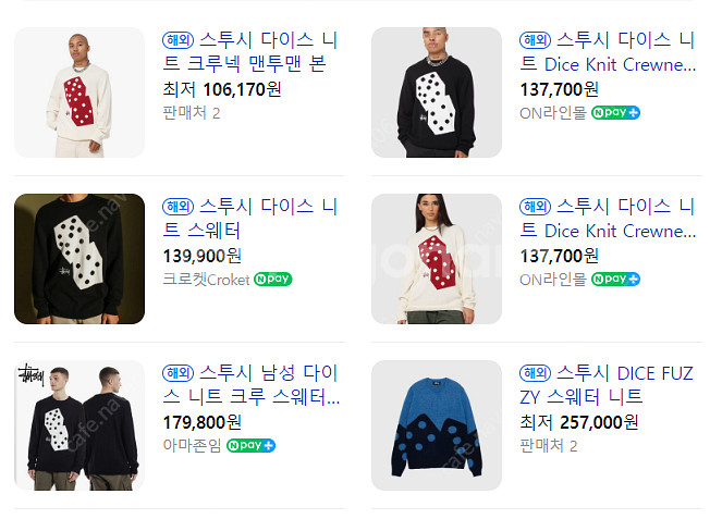 스투시 다이스 니트 북미판--3