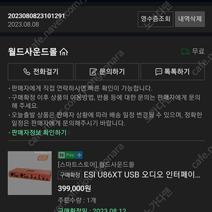 u22xt상위기종 u86xt 팝니다. 가격인하