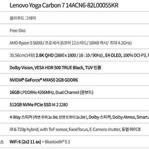 레노버 요가 카본 7 14ACN6-82L00055KR 판매합니다. 2024/12월까지 보증유효