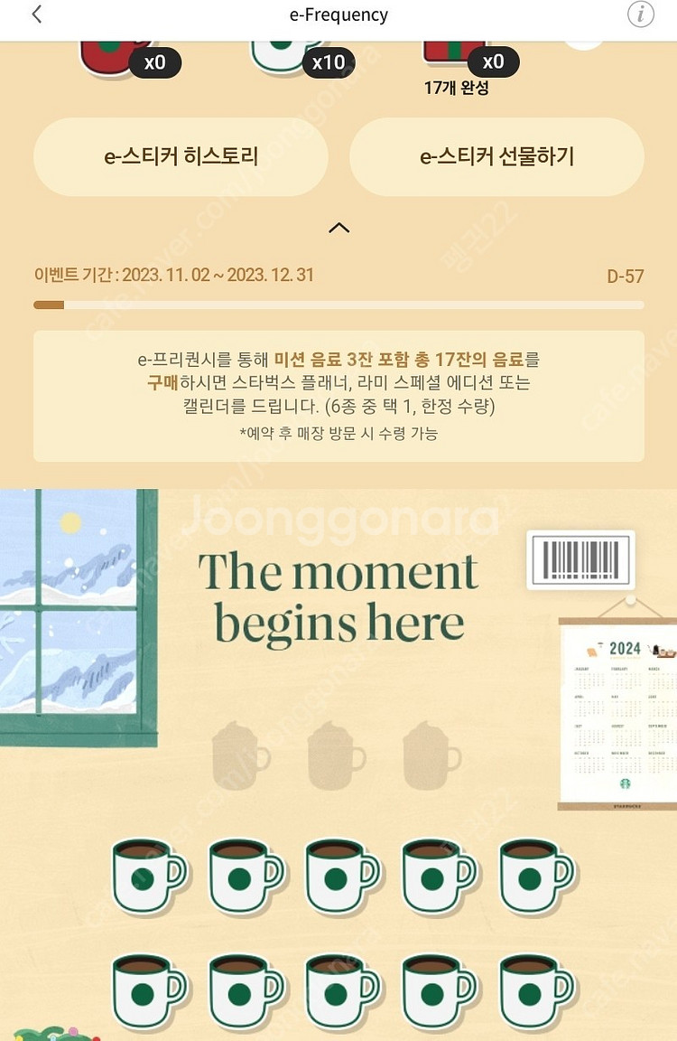 스타벅스 프리퀀시 스티커 일반 하양 흰색 10개 일괄 ...--0