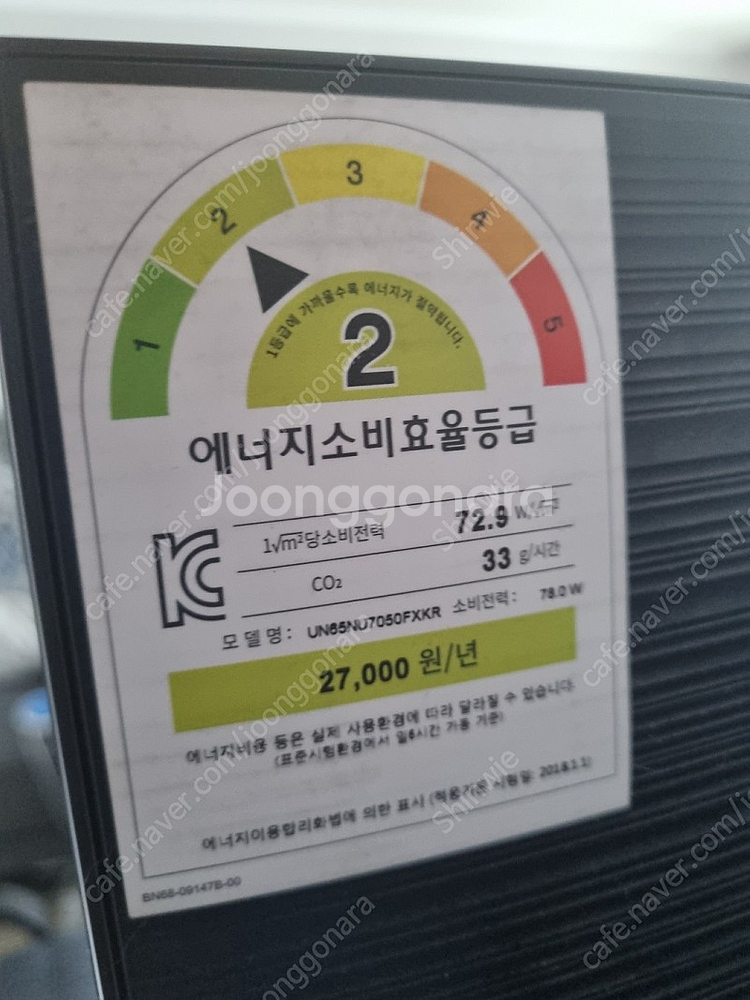 삼성TV 65인치 UN65NU7050FXKR--2