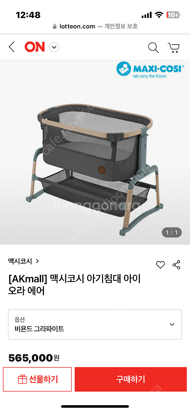 천안아산직 / S급) 맥시코시 아기침대 판매합니다. (...--1