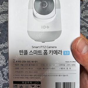 텐플 300만화소 cctv