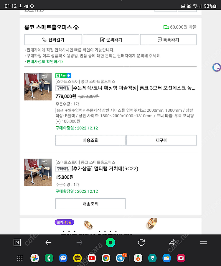 롱코 모션데스크--1