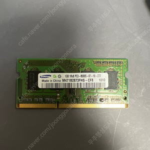 삼성 노트북용 DDR3 PC3-8500S 1GB RAM 팝니다