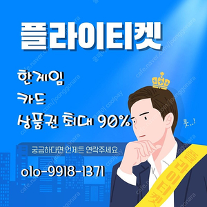 [구매] [신용카드 할부가능/스타벅스금액권/정보이용료/휴대폰 이용요금(정췍.미놥 이용료)] / [정보이용료]/[컨텐츠이용료]/ [구글플레이 정보] 실제단가 금액 실구매단가 최고가