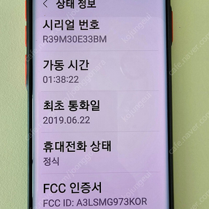 갤럭시S10 LTE 128GB A급 15만원