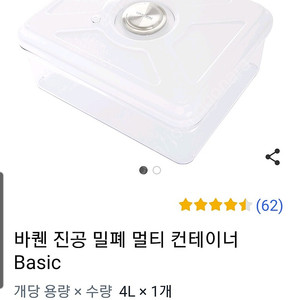 바켄 진공용기