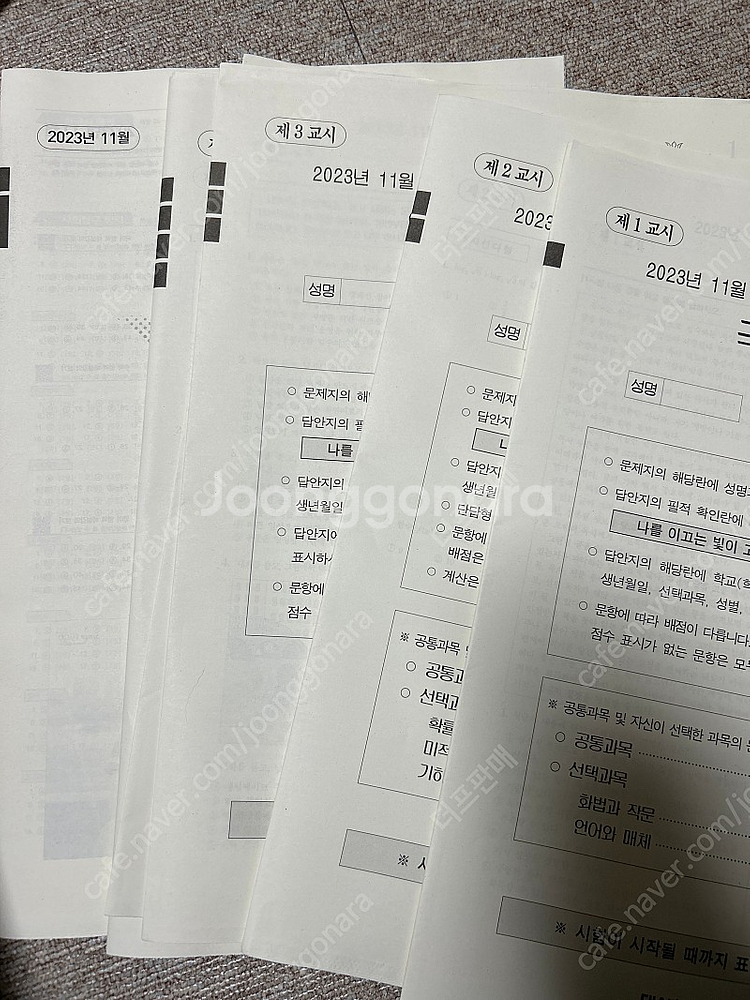11월 대성 더프 모의고사 더프리미엄 풀세트 전과목--0