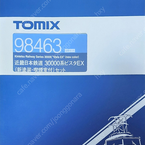 TOMIX 98463 킨테츠 30000계 VISTA EX