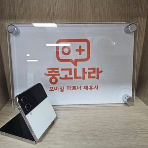 갤럭시 Z플립4 256GB U+ 화이트 S급 최저가36만! 155407