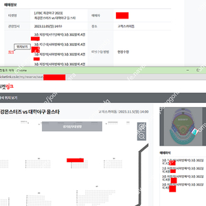 최강야구 11월5일 3층 2연석 3연석 4연석 양도합니다