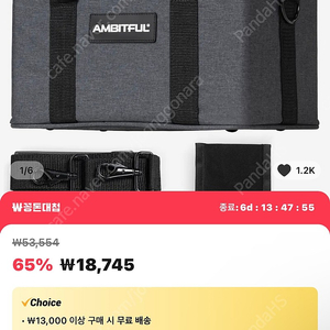 Ambitful PB18 카메라 가방