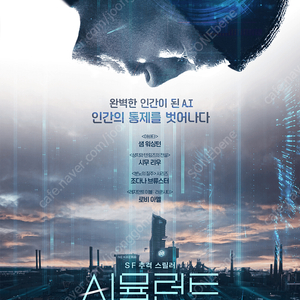 cgv 시뮬런트 원모어찬스 키리에의노래 3천원에 예매