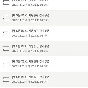 [판매]스타벅스 보고쿠폰(1+1) ~12월 1일까지, 장당 3,200원 판매합니다.