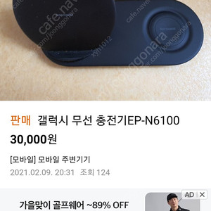 갤럭시 무선 충전기EP-N6100