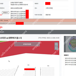 최강야구 11월5일 좋은자리 1층 꿀오리석 정가 양도합니다