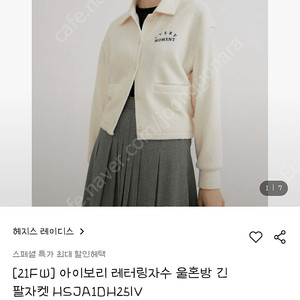 헤지스 레이디스 레터링 울혼방 자켓 새제품 택포 3만원